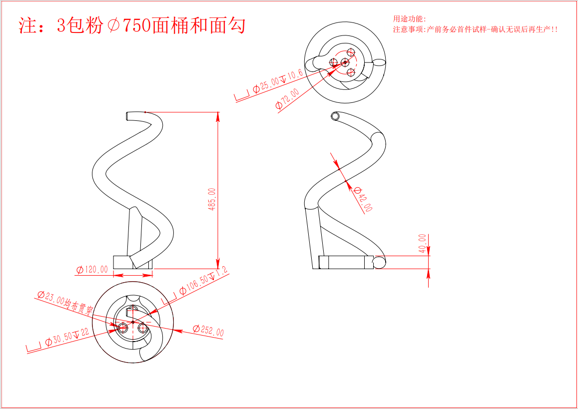 Dough-Hook
