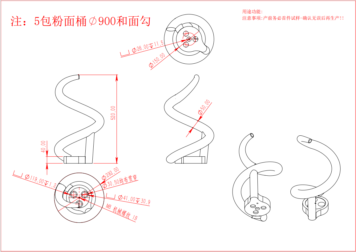 Dough-Hook
